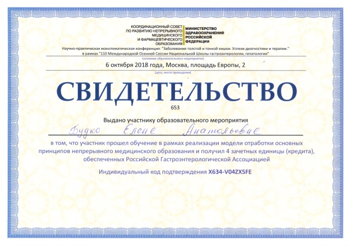 Сертификат 6